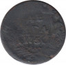 Монета. Россия. Деньга 1750 год. ав.