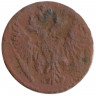 Монета. Россия. Деньга 1750 год.
