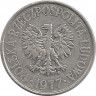 Аверс. Монета. Польша. 50 грошей 1977 год.
