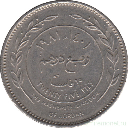 Монета. Иордания. 25 филсов 1981 год.