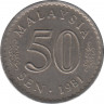 Монета. Малайзия. 50 сен 1981 год. ав.