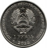 Монета. Приднестровская Молдавская Республика. 1 рубль 2023 год. 2024 - год дракона.