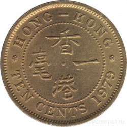 Монета. Гонконг. 10 центов 1979 год.