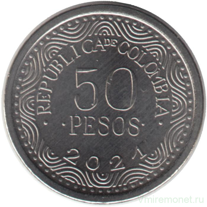 Монета. Колумбия. 50 песо 2021 год.