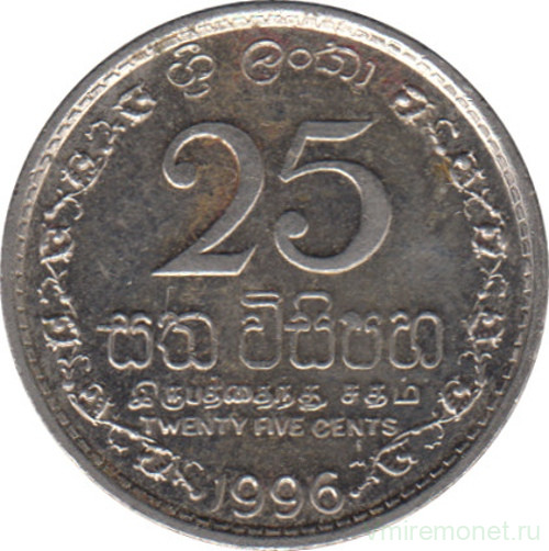 Монета. Шри-Ланка. 25 центов 1996 год.
