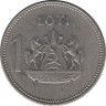 Монета. Лесото (анклав в ЮАР). 1 лоти 1998 год. рев.