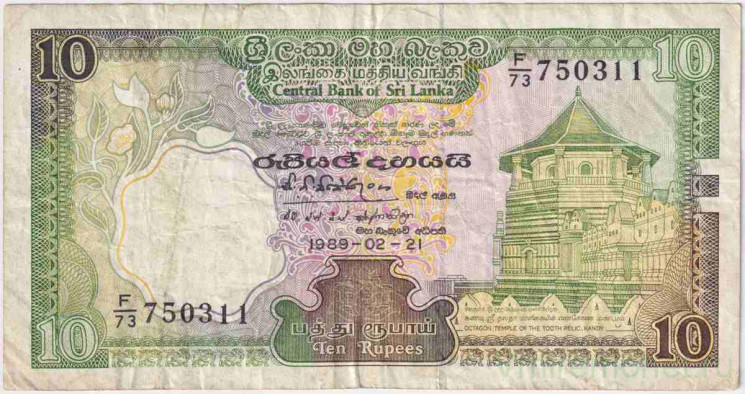 Банкнота. Шри-Ланка (Цейлон). 10 рупий 1989 год. Тип 96c.
