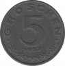 Монета. Австрия. 5 грошей 1957 год. ав.