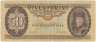 Банкнота. Венгрия. 50 форинтов 1983 год. Тип 170f.