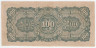 Банкнота. Бирма (Мьянма). Японская оккупация. 100 рупий 1944 год. С в/з. Тип 17b.
