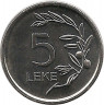 Аверс. Монета. Албания. 5 леков 2011 год.