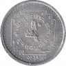 Монета. Непал. 5 пайс 1974 (2031) год. Коронация Биренды. ав.