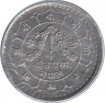 Монета. Непал. 5 пайс 1974 (2031) год. Коронация Биренды. рев.