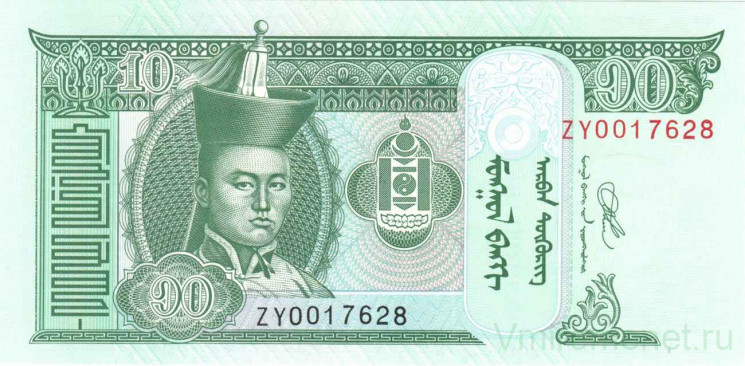 Банкнота. Монголия. 10 тугриков 2020 год. Серия замещения. Тип 62.