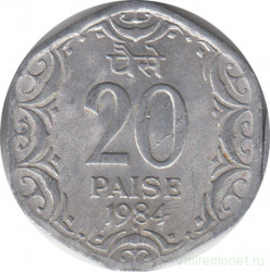 Монета. Индия. 20 пайс 1984 год.