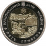 Монета. Украина. 5 гривен 2017 года. Хмельницкая область 80 лет создания. рев