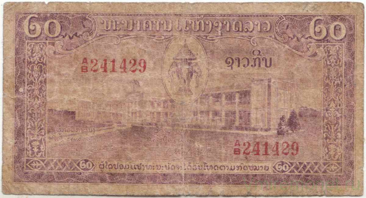 Банкнота. Лаос. 20 кипов 1957 год. Тип 4.