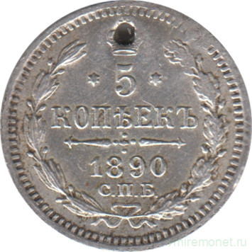 Монета. Россия. 5 копеек 1890 год.