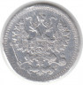 Монета. Россия. 5 копеек 1890 год.