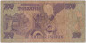 Банкнота. Танзания. 20 шиллингов 1987 год. рев.