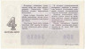 Лотерейный билет. СССР. МФ Казахской ССР. Денежно-вещевая лотерея 1986 год. Выпуск 4.