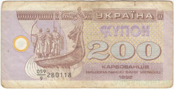 Банкнота. Украина. 200 карбованцев 1992 год. Серия дробью. Тип 89а.