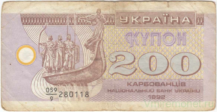 Банкнота. Украина. 200 карбованцев 1992 год. Серия дробью. Тип 89а.