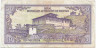 Банкнота. Бутан. 10 нгултрум 1986 - 2000 года. Тип 15a(2).