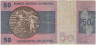 Банкнота. Бразилия. 50 крузейро 1970 - 1980 год. Тип 194c. рев.