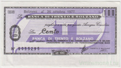 Бона. Италия. "Банк Тренто и Больцано". Разменный чек на 100 лир 26.10.1977 год.