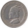 Монета. Гондурас. 50 сентаво 1973 год.