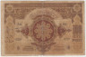 Банкнота.  Азербайджанская республика. 100 рублей 1919 год. ав.