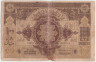 Банкнота.  Азербайджанская республика. 100 рублей 1919 год. Серия вторая А.