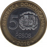 Монета. Доминиканская республика. 5 песо 2016 год. рев.