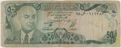 Банкнота. Афганистан. 50 афгани 1973 (1352) год. Тип 49a.