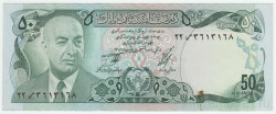 Банкнота. Афганистан. 50 афгани 1973 (1352) год. Тип 49a.