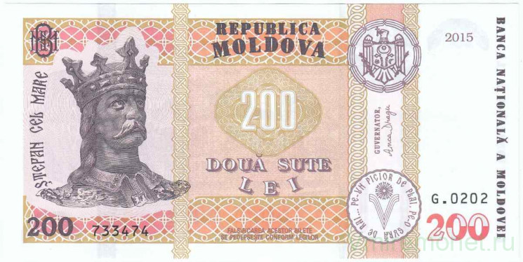 Банкнота. Молдова. 200 лей 2015 год. Тип 26 (3). Подпись - Анка Драгу.