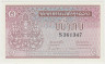 Банкнота. Лаос. 1 кип 1962 год. Тип B. ав.