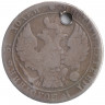 Монета. Россия. 25 копеек 1836 год.