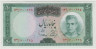 Банкнота. Иран. 50 риалов 1969 год. Тип 85а. ав.