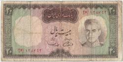 Банкнота. Иран. 50 риалов 1969 год. Тип 85а.