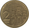  Монета. Сербия. 2 динара 2009 год. Сталь с медным покрытием. ав.