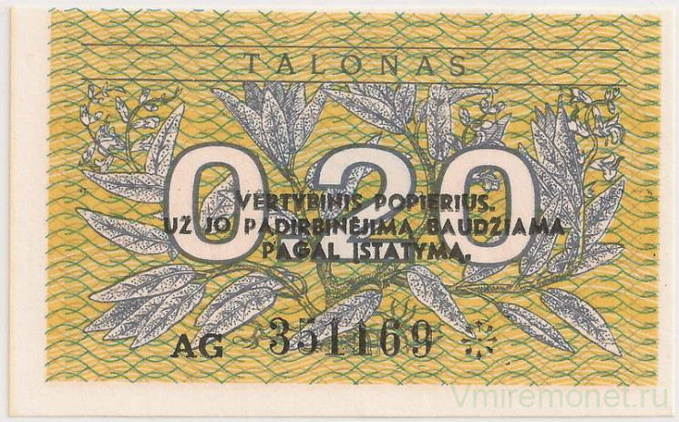 Банкнота. Литва. 0,20 талона 1991 год.