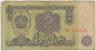 Банкнота. Болгария. 2 лева 1974 год. Номер 7 цифр. Тип 94b. ав.