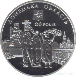 Монета. Украина. 10 гривен 2012 год. 80 лет Донецкой области.
