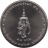 Монета. Тайланд. 20 бат 2022 (2565) год. 90 лет со дня рождения королевы Сирикит. рев.