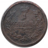 Монета. Россия. 1 копейка 1818 год. КМ ДБ.  