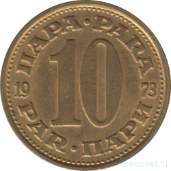 Монета. Югославия. 10 пара 1973 год.