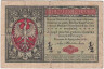 Банкнота. Польша. 1/2 польских марок 1916 год (аверс - ошибка в написании "zarząd "J"enerał-gubernatorstwa) Тип 1.