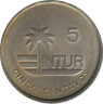 Монета. Куба. 5 сентаво 1981 год . Интурист. рев.